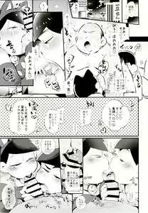 Page 28 of Iro Matsu-chan wa Fuuzokujou - preview thumbnail