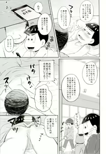Page 32 of Iro Matsu-chan wa Fuuzokujou - preview thumbnail