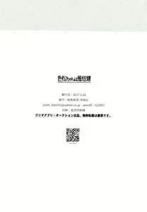 Page 39 of Iro Matsu-chan wa Fuuzokujou - preview thumbnail