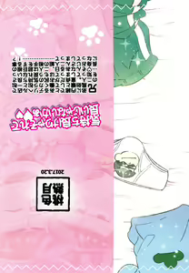 Page 40 of Iro Matsu-chan wa Fuuzokujou - preview thumbnail