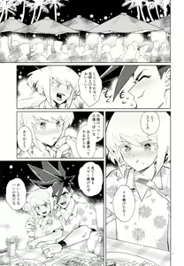 Page 5 of Orera no wasureran nee Natsu!! - preview thumbnail