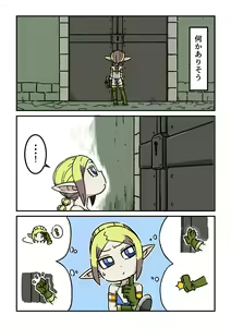 Page 11 of Don't Die, Elf-chan + SideM - preview thumbnail