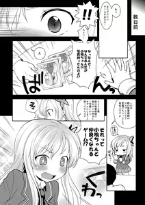 Page 3 of Sena-sama Fuhihi - preview thumbnail