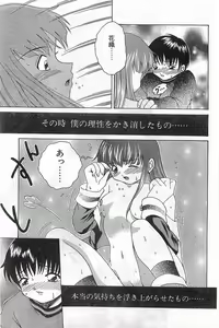 Page 111 of Comic Papipo Gaiden 1999-03 Vol. 56 - preview thumbnail