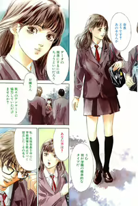 Page 119 of Comic Papipo Gaiden 1999-03 Vol. 56 - preview thumbnail