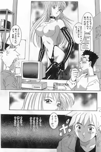 Page 163 of Comic Papipo Gaiden 1999-03 Vol. 56 - preview thumbnail