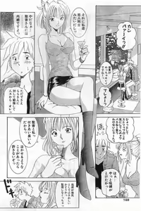 Page 168 of Comic Papipo Gaiden 1999-03 Vol. 56 - preview thumbnail
