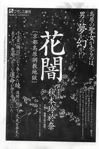 Page 175 of Comic Papipo Gaiden 1999-03 Vol. 56 - preview thumbnail