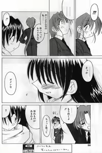 Page 58 of Comic Papipo Gaiden 1999-03 Vol. 56 - preview thumbnail