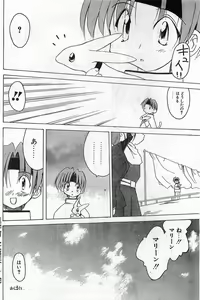 Page 68 of Comic Papipo Gaiden 1999-03 Vol. 56 - preview thumbnail