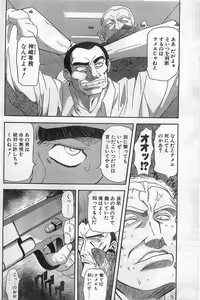 Page 10 of Comic Papipo Gaiden 1999-03 Vol. 56 - preview thumbnail