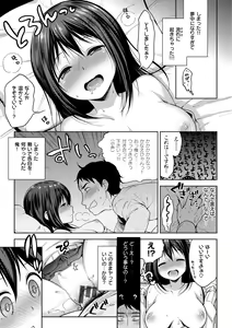 Page 120 of Onapekoakuma - preview thumbnail