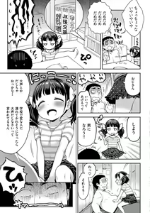 Page 12 of Onapekoakuma - preview thumbnail