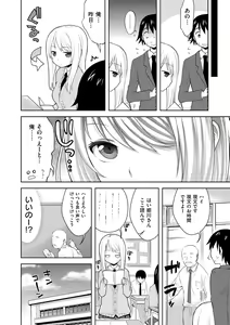 Page 133 of Onapekoakuma - preview thumbnail