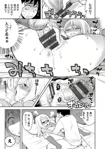 Page 140 of Onapekoakuma - preview thumbnail
