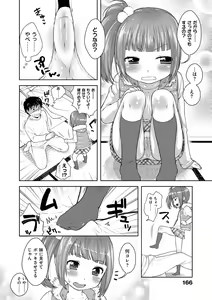 Page 169 of Onapekoakuma - preview thumbnail