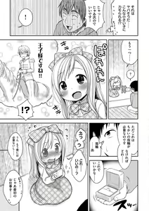 Page 188 of Onapekoakuma - preview thumbnail