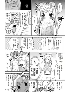 Page 189 of Onapekoakuma - preview thumbnail