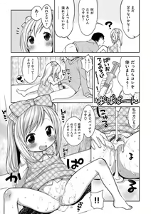 Page 196 of Onapekoakuma - preview thumbnail