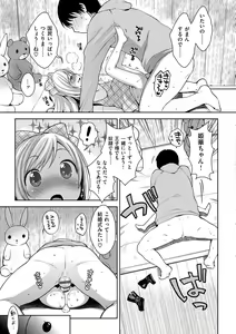 Page 198 of Onapekoakuma - preview thumbnail