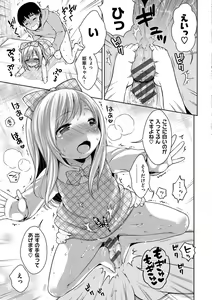 Page 200 of Onapekoakuma - preview thumbnail
