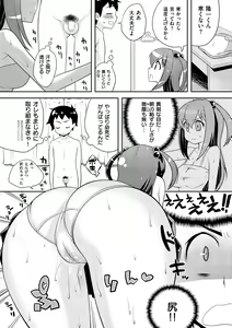 Page 213 of Onapekoakuma - preview thumbnail
