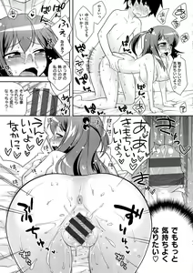 Page 224 of Onapekoakuma - preview thumbnail