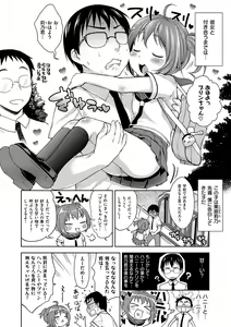 Page 51 of Onapekoakuma - preview thumbnail