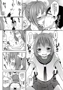 Page 56 of Onapekoakuma - preview thumbnail