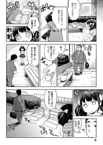 Page 9 of Onapekoakuma - preview thumbnail