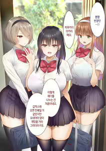Page 71 of Inaka ni Kanojo ga Iru Boku o Tokyo no Classmate ga Netorou to Shite Kuru | 시골에 여친이 있는 나를 도쿄의 클래스메이트가 네토라레하려 한다 - preview thumbnail