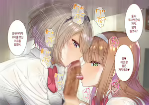 Page 91 of Inaka ni Kanojo ga Iru Boku o Tokyo no Classmate ga Netorou to Shite Kuru | 시골에 여친이 있는 나를 도쿄의 클래스메이트가 네토라레하려 한다 - preview thumbnail