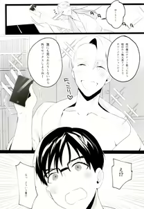 Page 8 of GIRAGIRA Summer Vacation - preview thumbnail