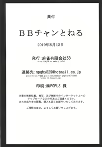 Page 25 of BB-chan to Neru - preview thumbnail