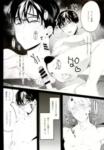 Page 13 of super ultra hyper love syrup - preview thumbnail