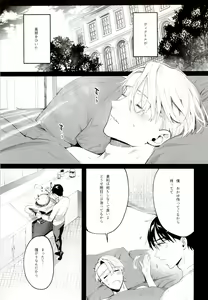 Page 4 of super ultra hyper love syrup - preview thumbnail