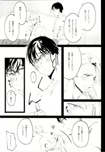 Page 8 of super ultra hyper love syrup - preview thumbnail