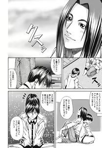 Page 112 of LADY GO!! - preview thumbnail