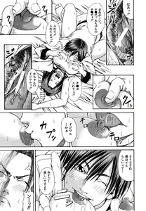 Page 121 of LADY GO!! - preview thumbnail