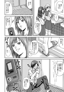 Page 198 of LADY GO!! - preview thumbnail