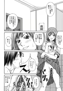 Page 204 of LADY GO!! - preview thumbnail