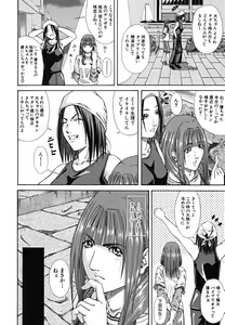 Page 44 of LADY GO!! - preview thumbnail