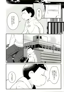 Page 16 of Mukashi to ima no bokutachi - preview thumbnail