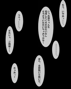 Page 50 of Mio, Getto Daze! - preview thumbnail