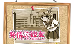 Page 176 of Hatsujouki Kanojo -Kawaii Ano Ko Wa Osana Najimi- - preview thumbnail