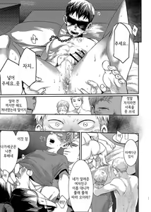Page 15 of Boku no katachi - preview thumbnail