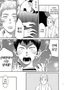 Page 24 of Boku no katachi - preview thumbnail