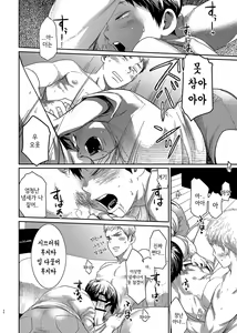 Page 27 of Boku no katachi - preview thumbnail
