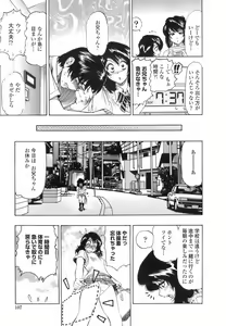 Page 106 of Himitsu no Taiiku Yougushitsu - A secret physical education tool room - preview thumbnail
