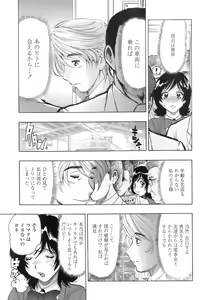 Page 120 of Himitsu no Taiiku Yougushitsu - A secret physical education tool room - preview thumbnail